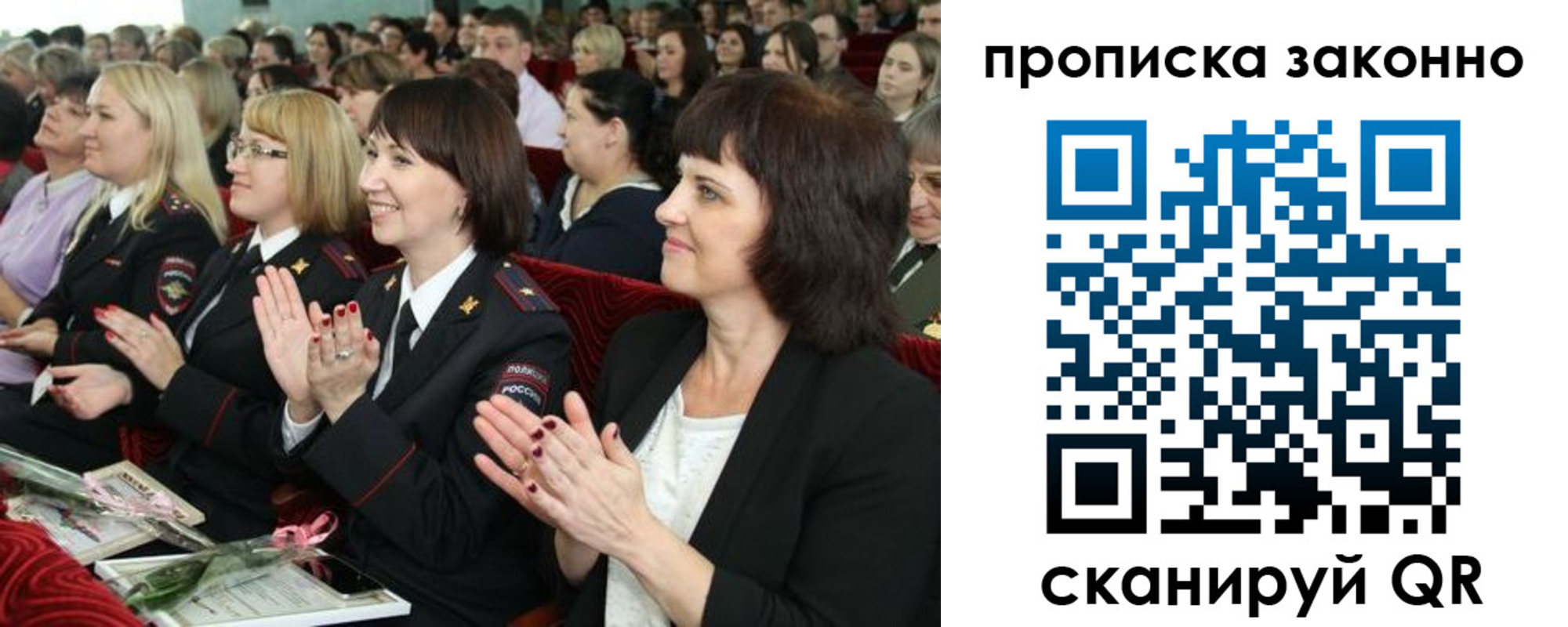 прописка паспорт в Зеленогорске