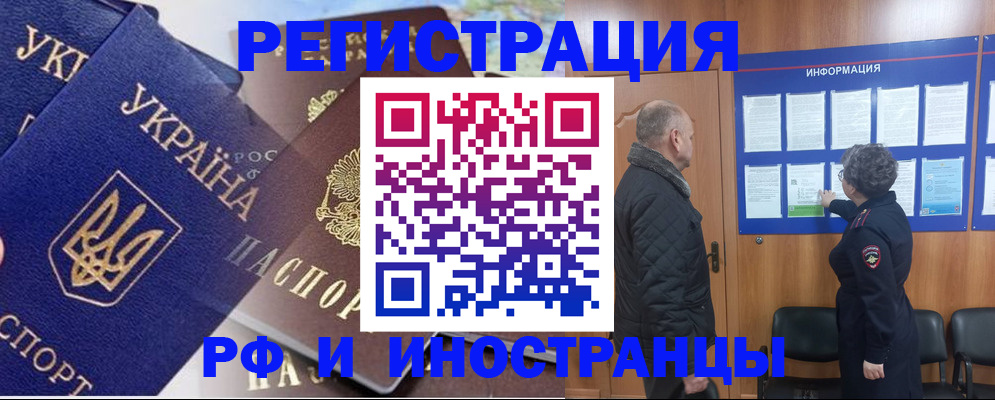 купить прописку в Зеленогорске