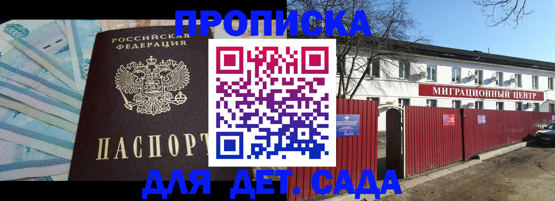 временная регистрация надежно в Зеленогорске