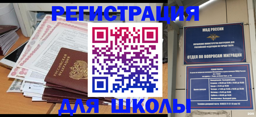 прописка регистрация в Зеленогорске