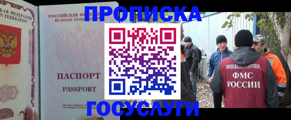 временная регистрация для школы в Зеленогорске