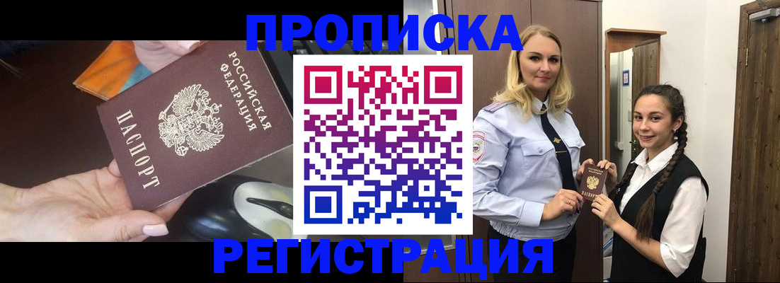 временная регистрация госуслуги в Зеленогорске