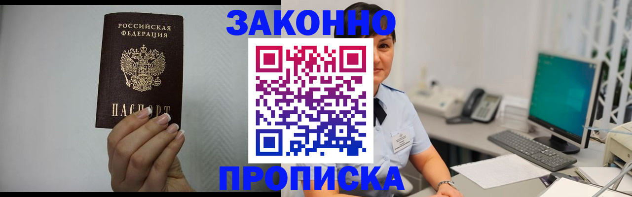временная регистрация поиск в Зеленогорске