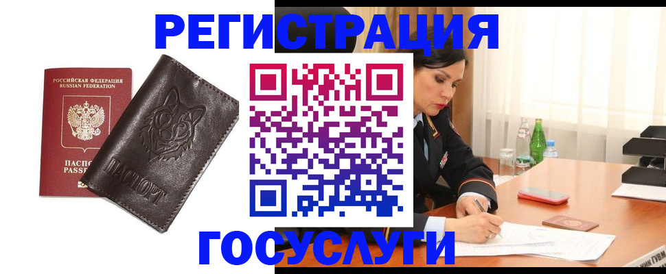 прописка гарантия в Зеленогорске