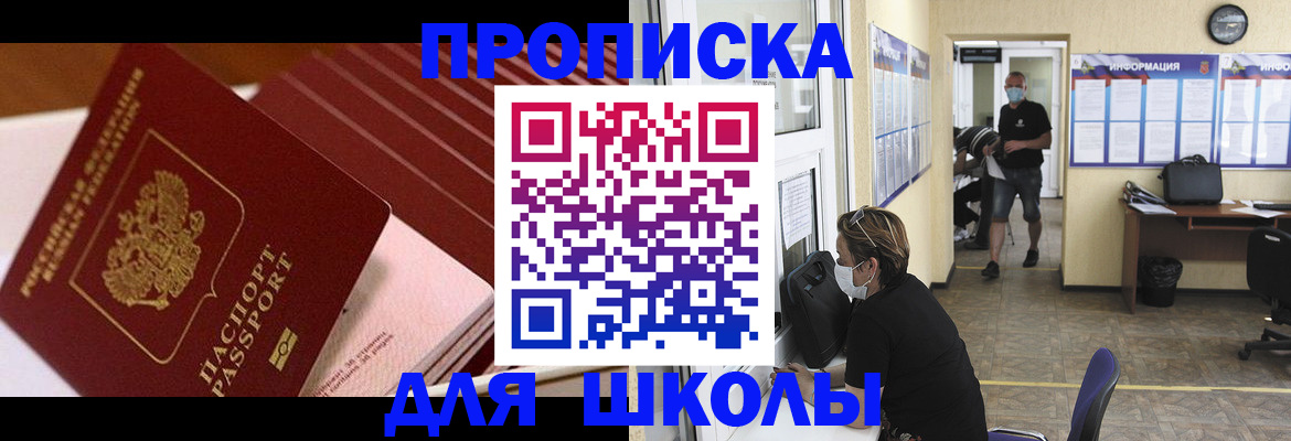 прописка для военкомата в Зеленогорске